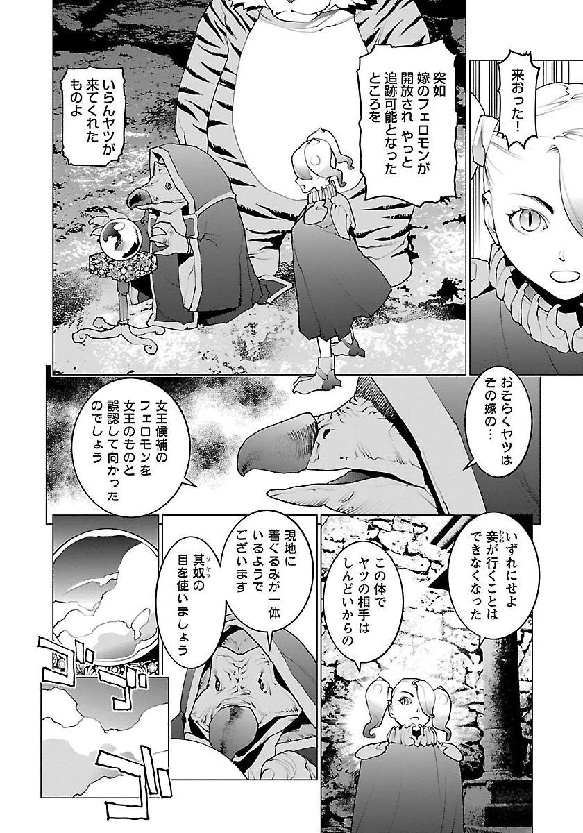Seishokuki Chap 62 - Next Chap 63