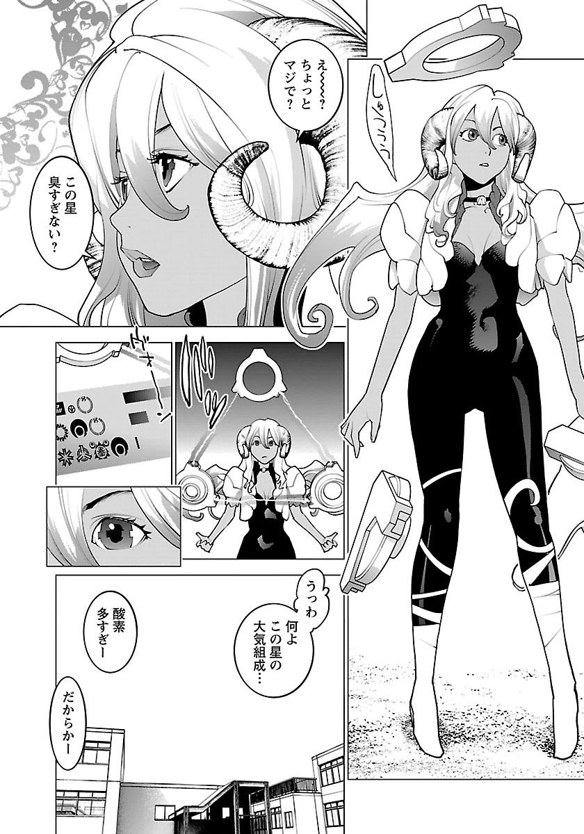 Seishokuki Chap 62 - Next Chap 63