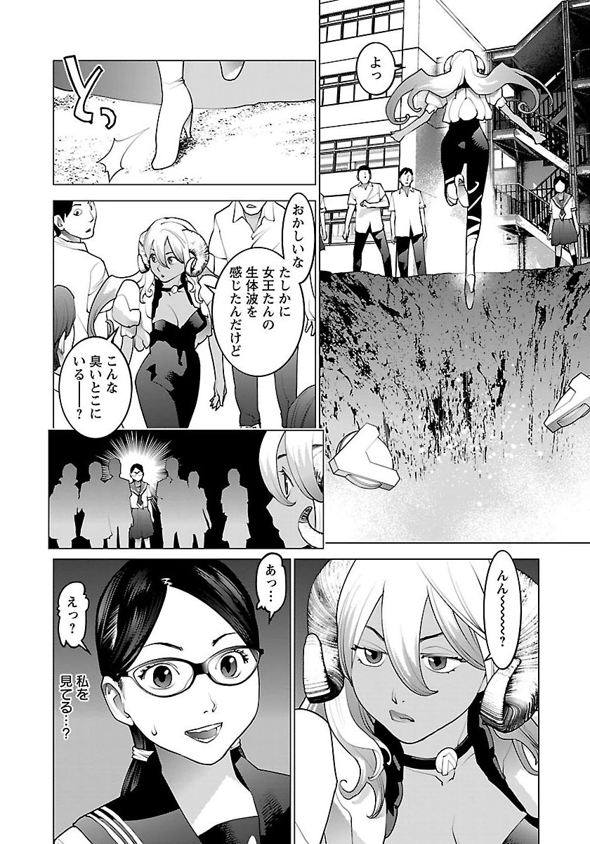 Seishokuki Chap 62 - Next Chap 63