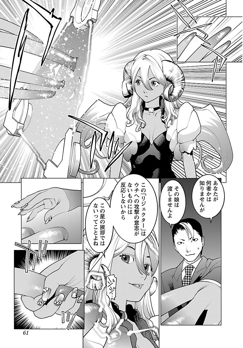 Seishokuki Chap 62 - Next Chap 63