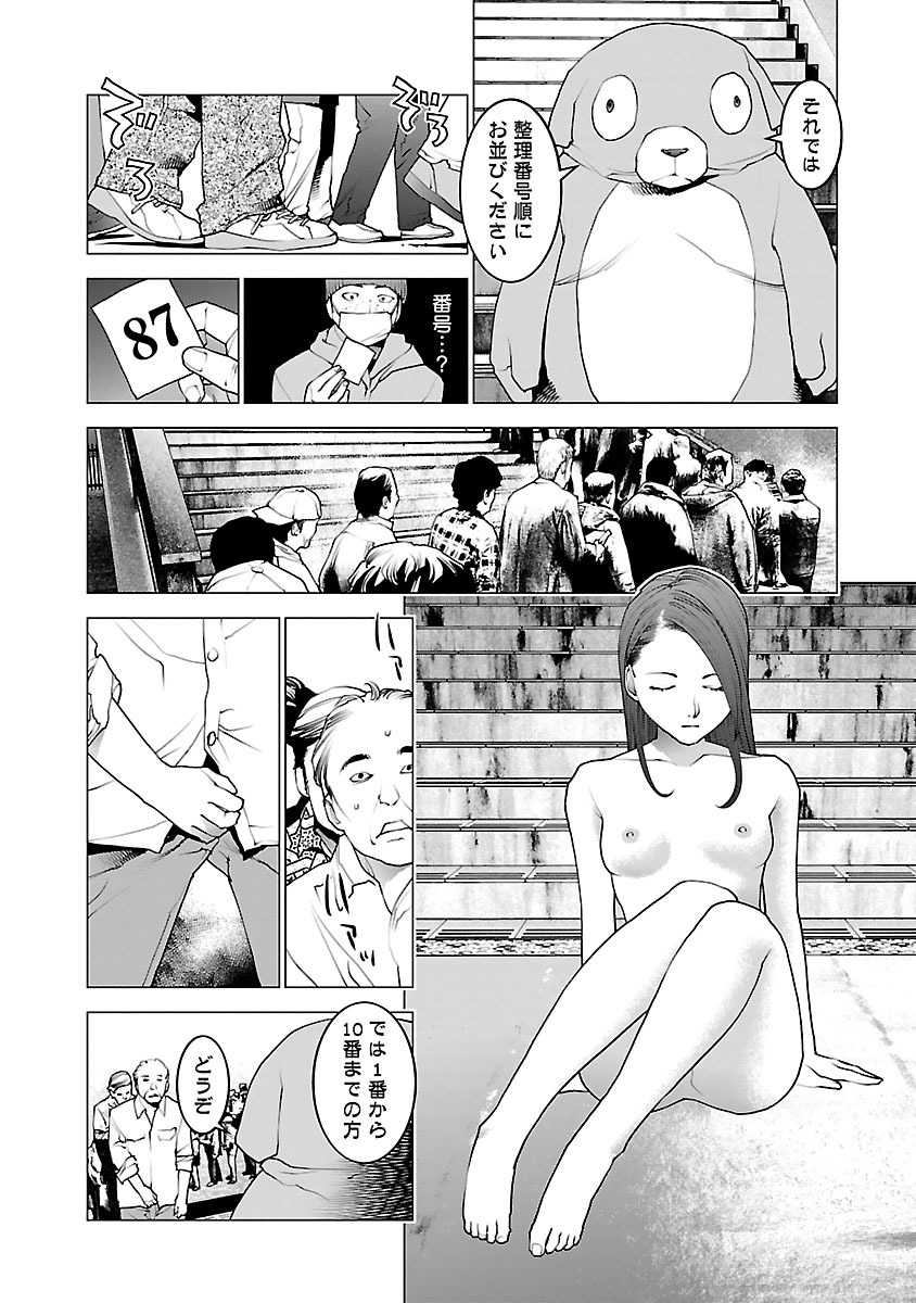 Seishokuki Chap 77 - Next Chap 78