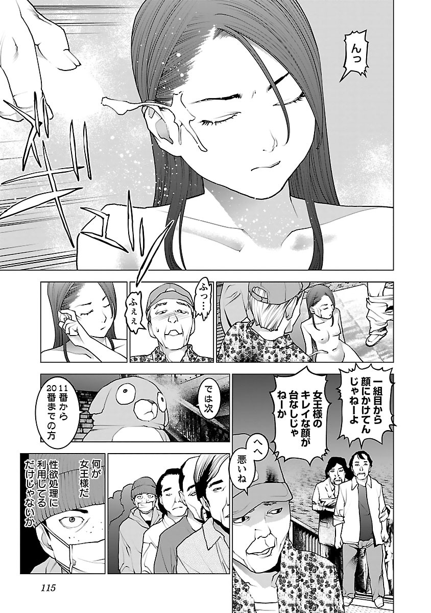 Seishokuki Chap 77 - Next Chap 78