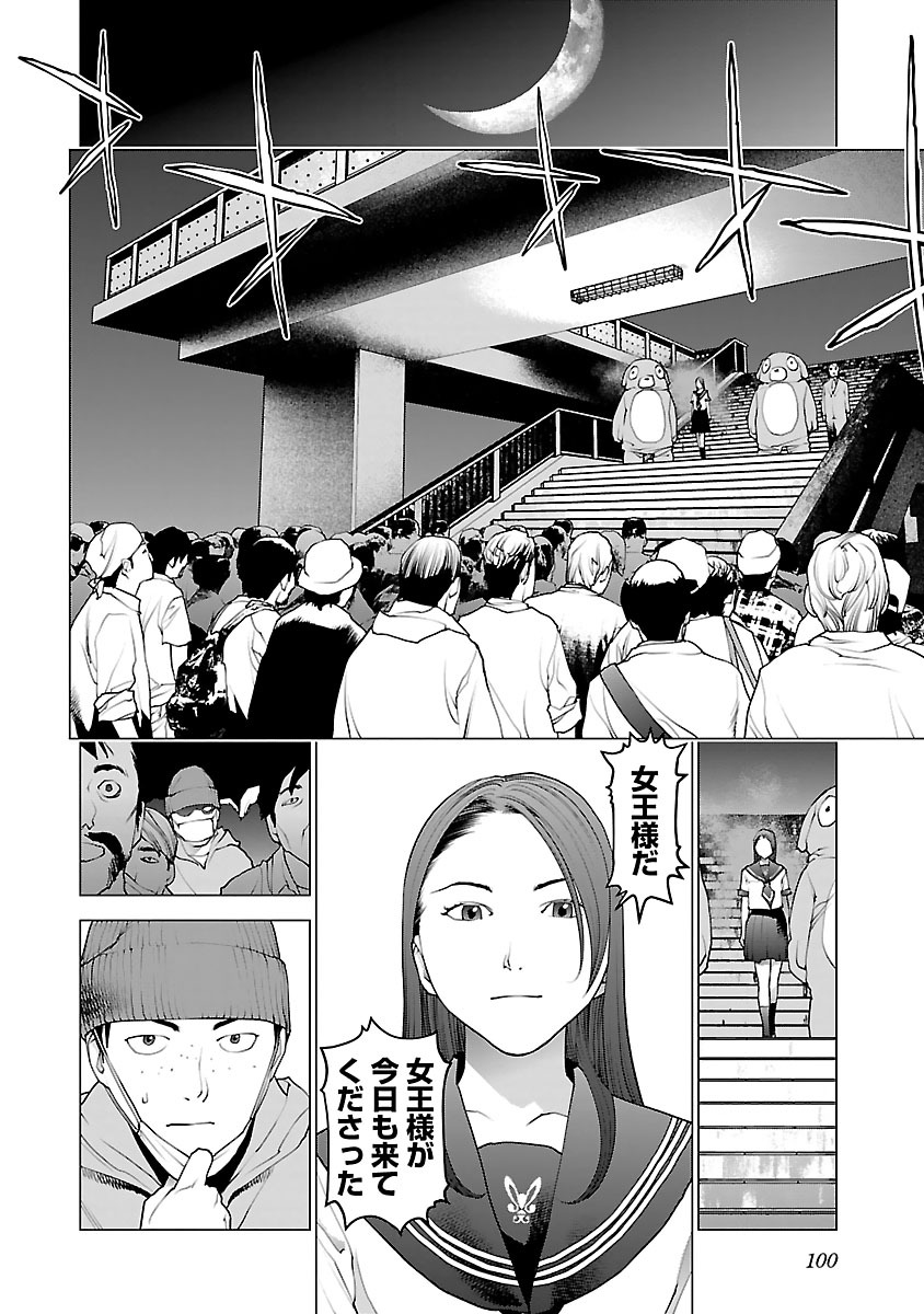 Seishokuki Chap 77 - Next Chap 78