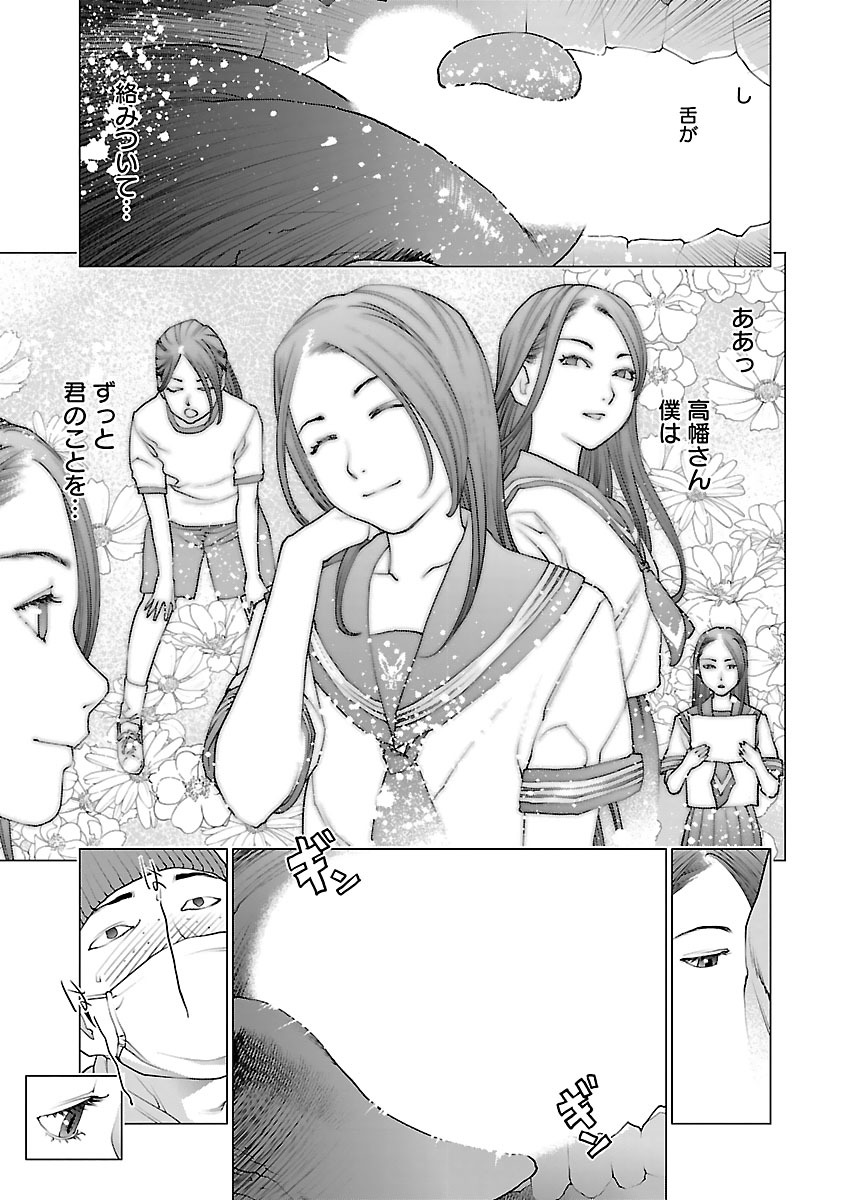 Seishokuki Chap 77 - Next Chap 78