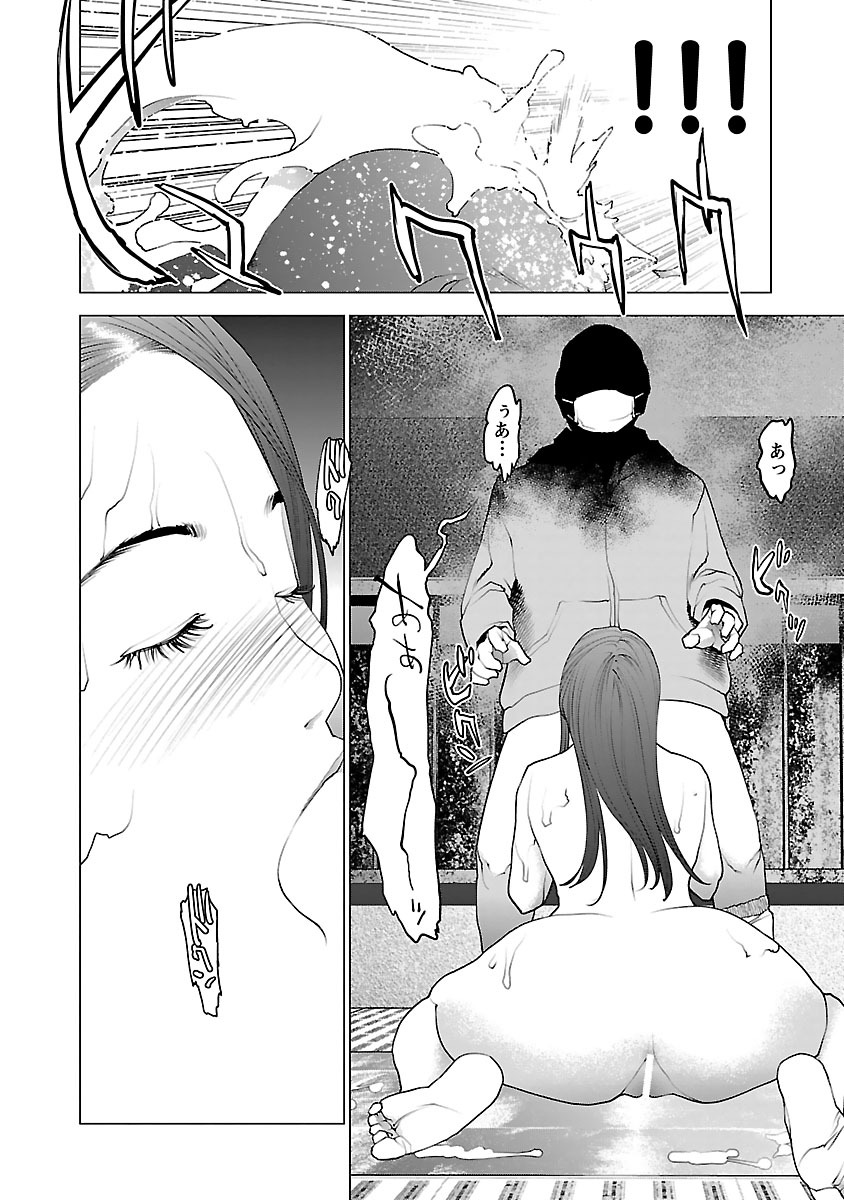 Seishokuki Chap 77 - Next Chap 78