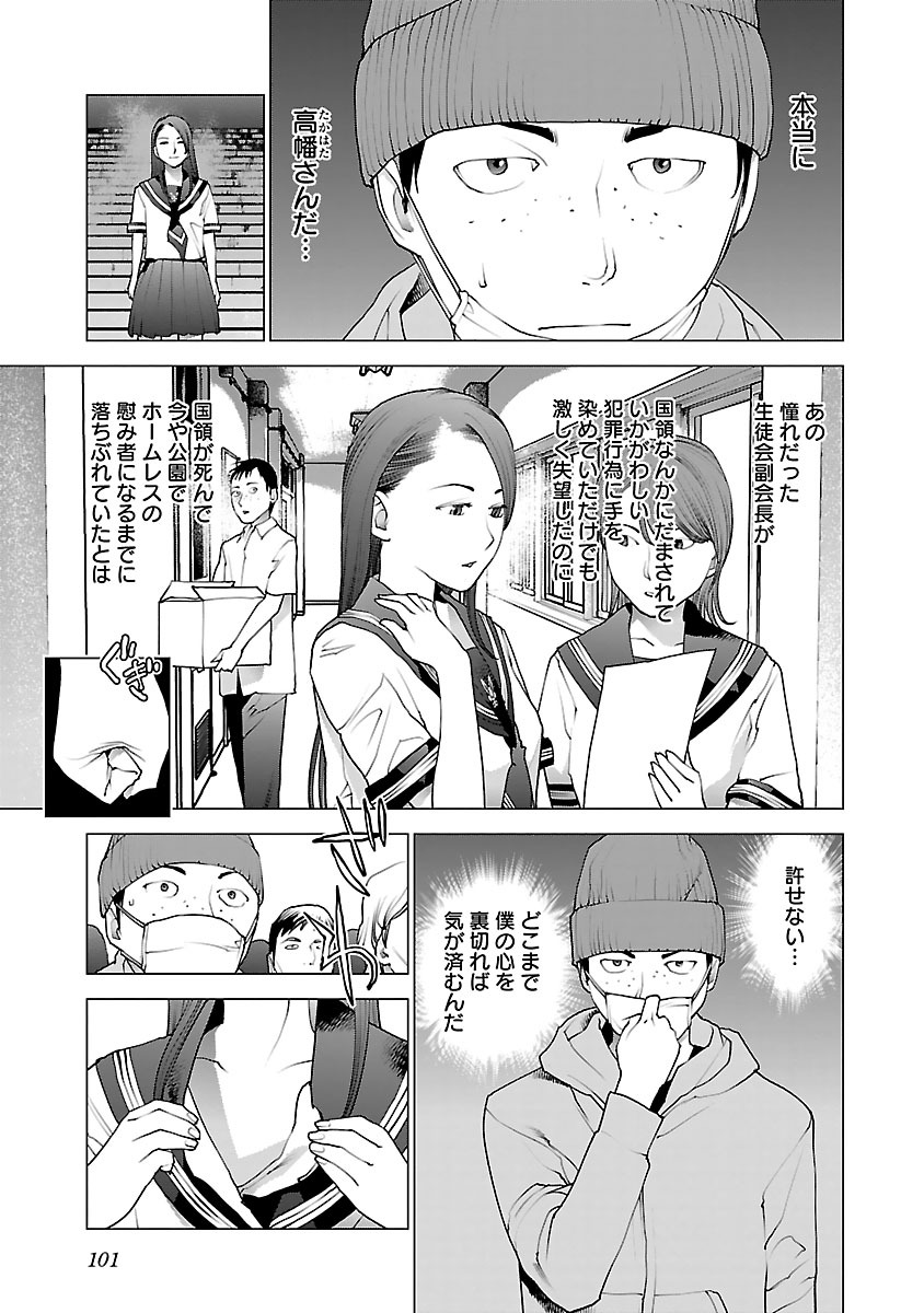 Seishokuki Chap 77 - Next Chap 78