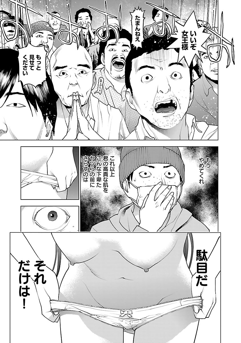 Seishokuki Chap 77 - Next Chap 78