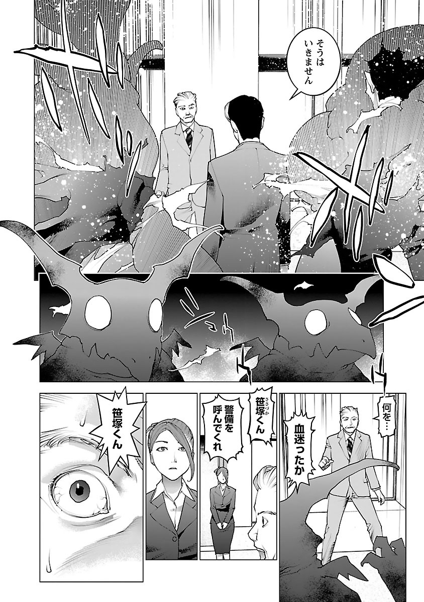 Seishokuki Chap 75 - Next Chap 76