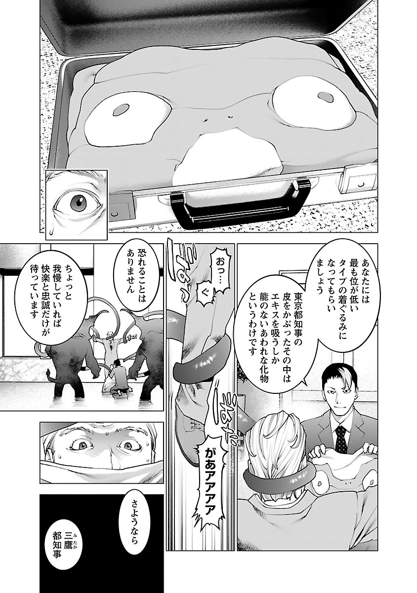 Seishokuki Chap 75 - Next Chap 76