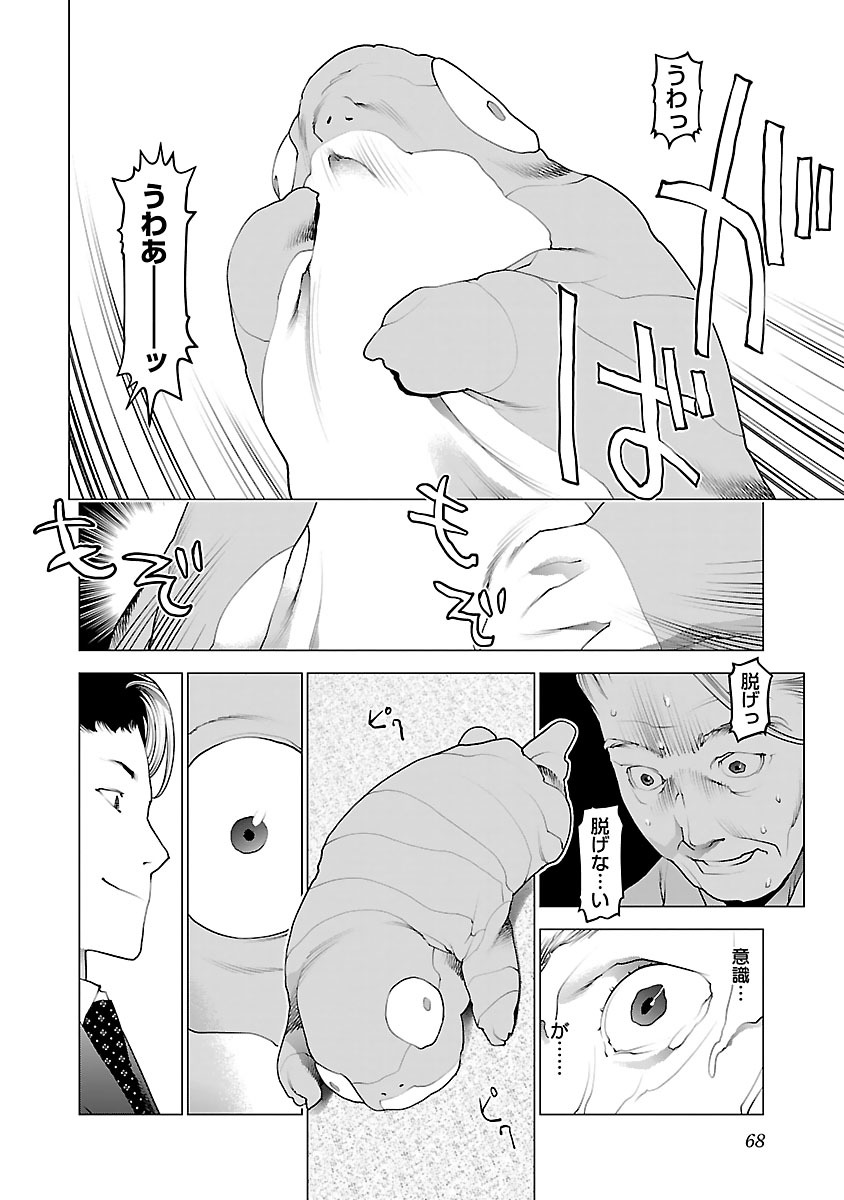 Seishokuki Chap 75 - Next Chap 76