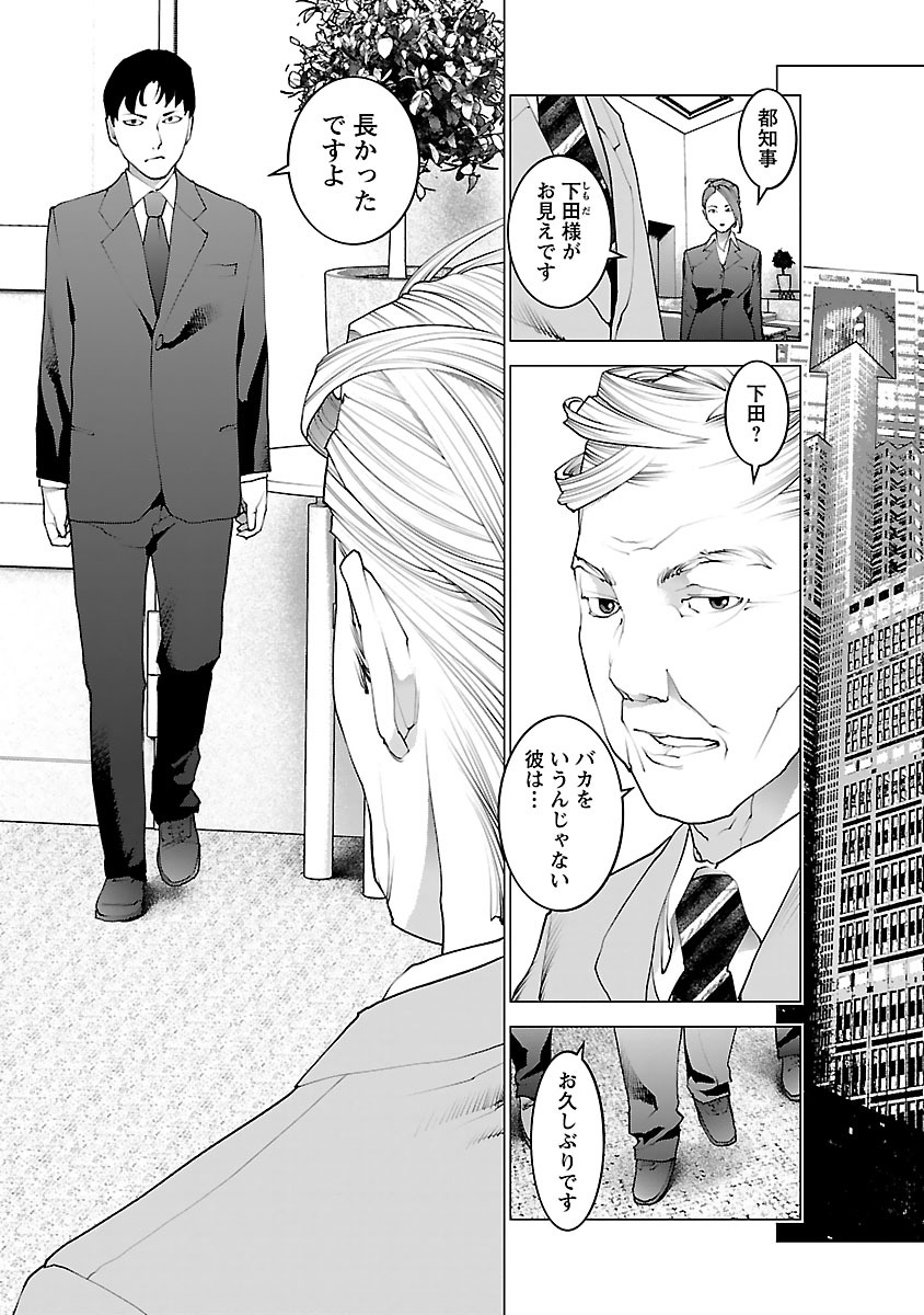 Seishokuki Chap 75 - Next Chap 76