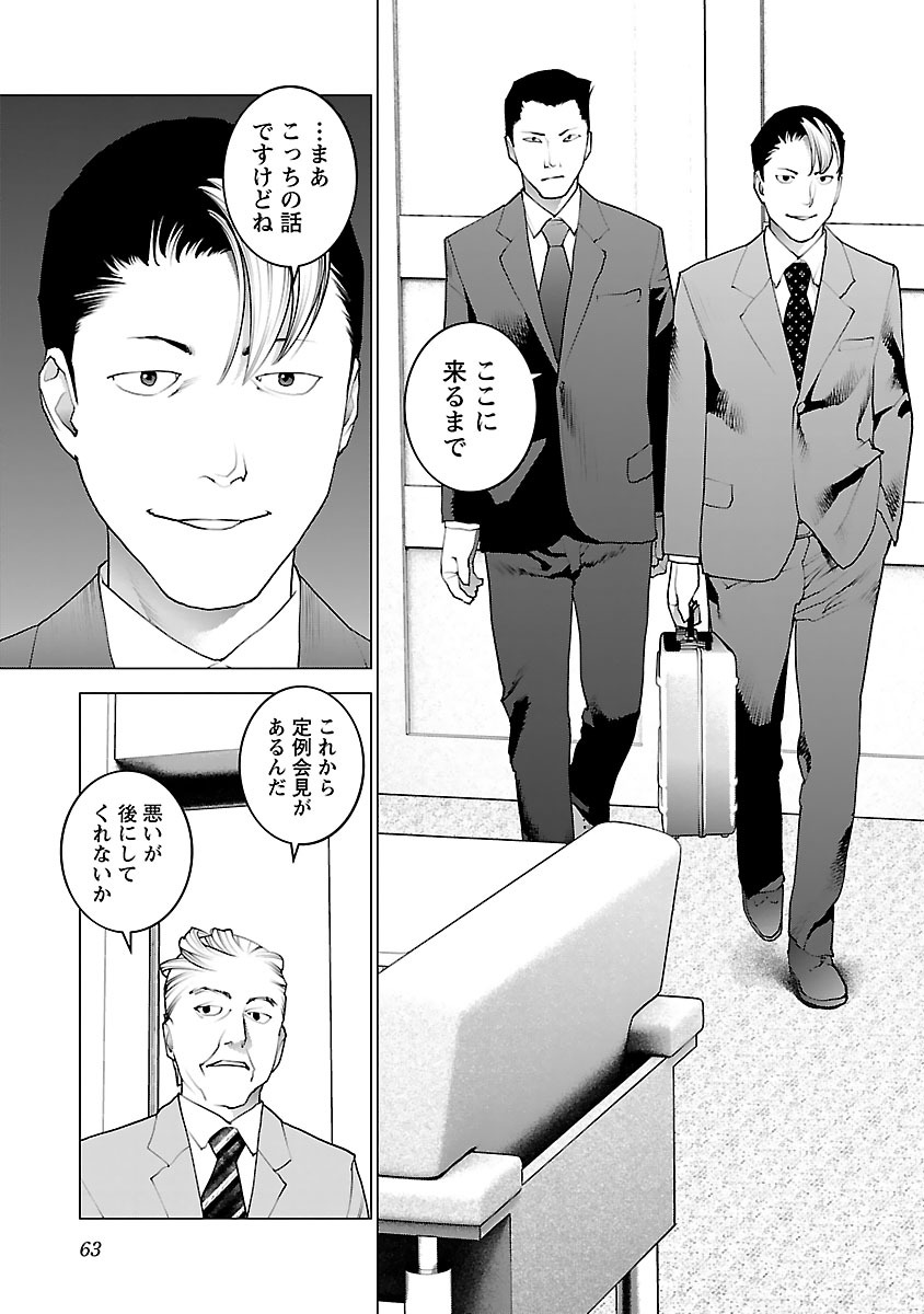 Seishokuki Chap 75 - Next Chap 76