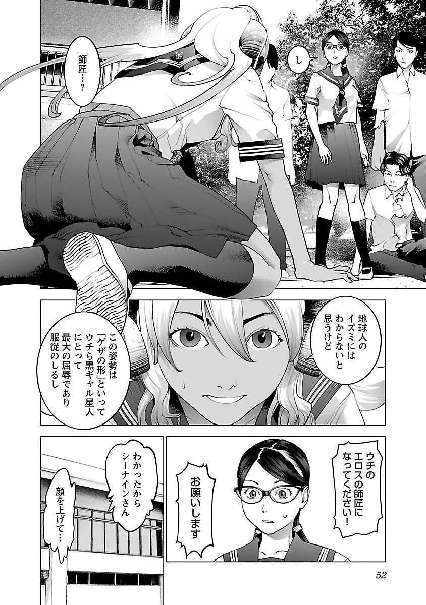 Seishokuki Chap 75 - Next Chap 76