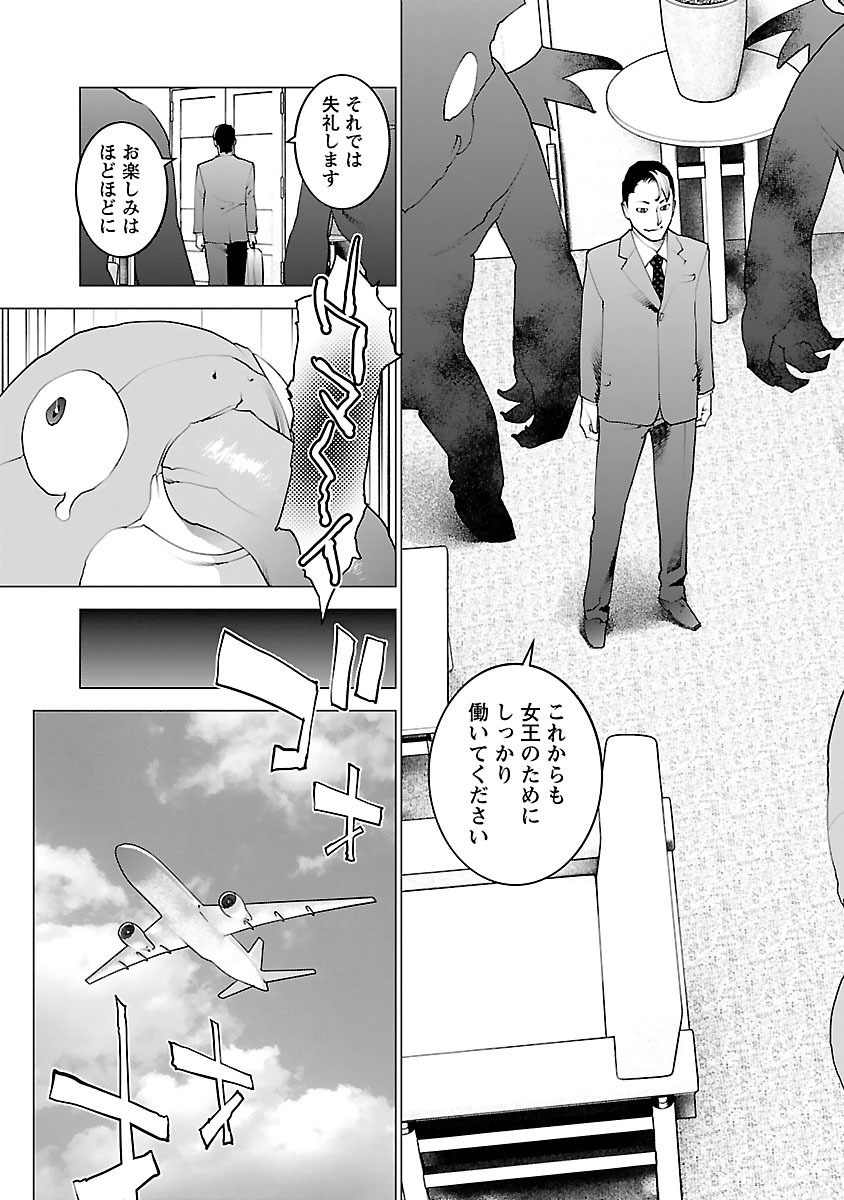 Seishokuki Chap 75 - Next Chap 76