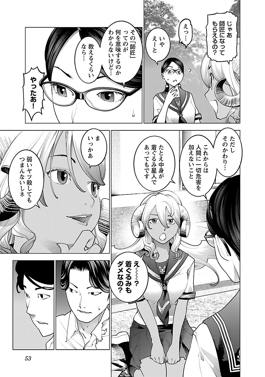 Seishokuki Chap 75 - Next Chap 76