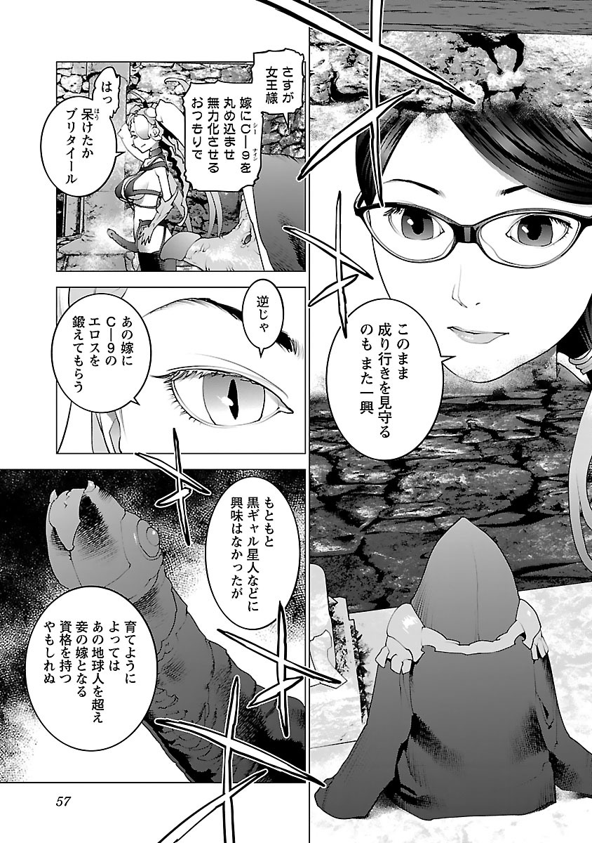 Seishokuki Chap 75 - Next Chap 76