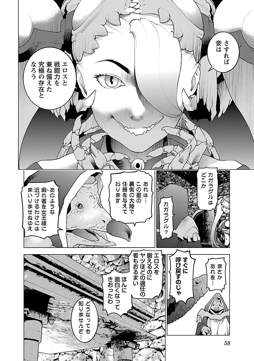 Seishokuki Chap 75 - Next Chap 76