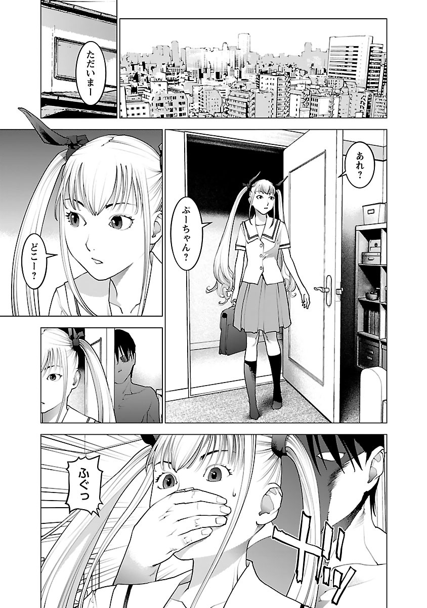 Seishokuki Chap 75 - Next Chap 76