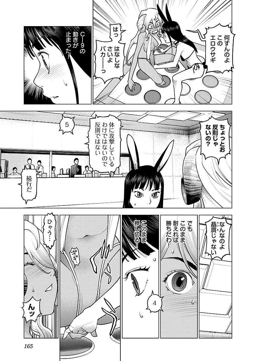 Seishokuki Chap 79 - Next Chap 80
