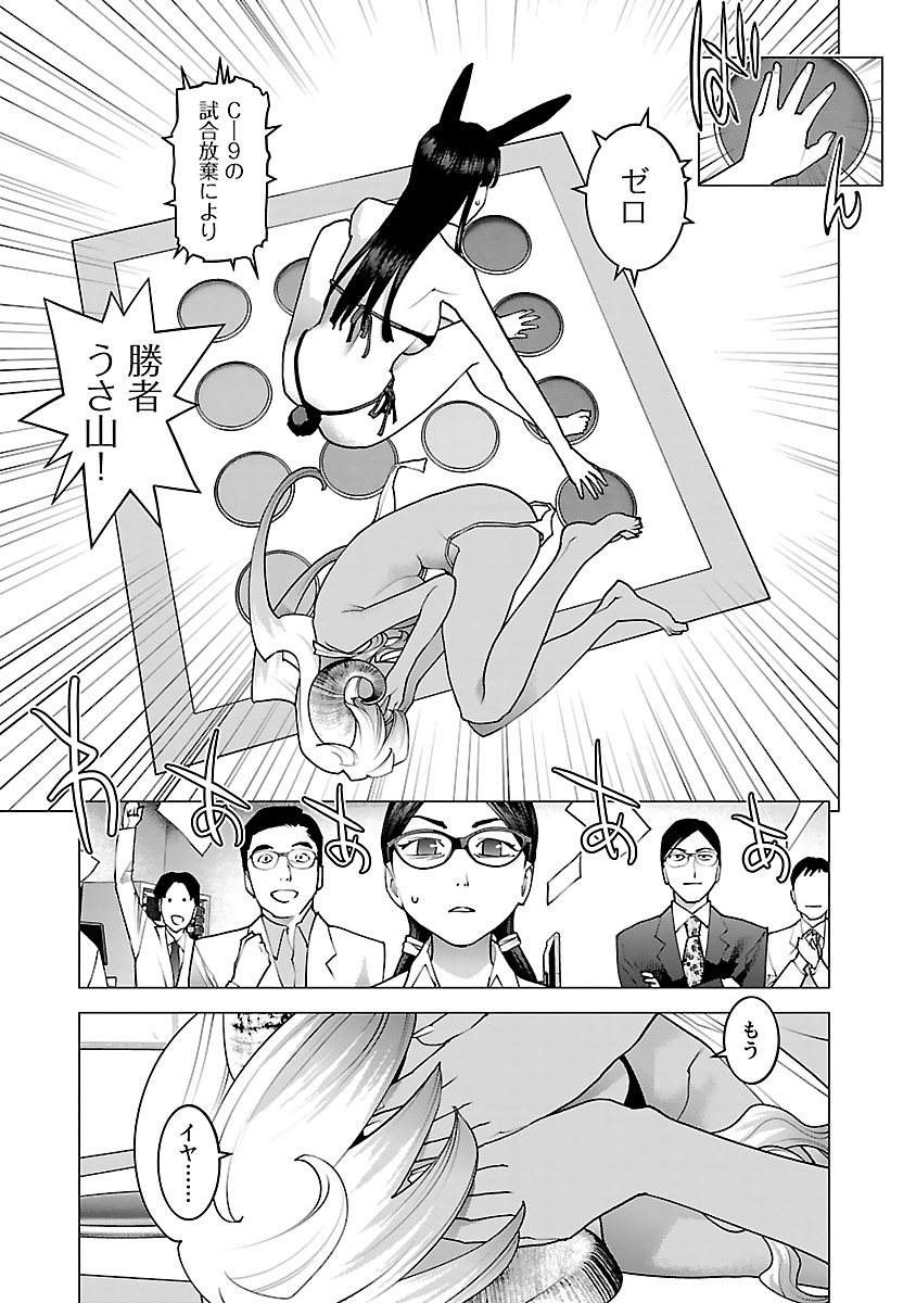 Seishokuki Chap 79 - Next Chap 80