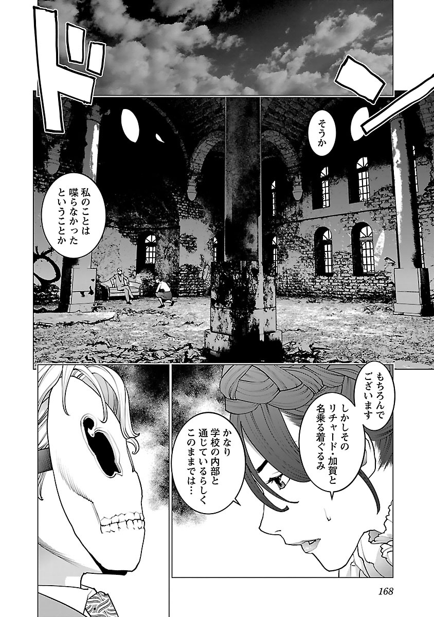 Seishokuki Chap 79 - Next Chap 80