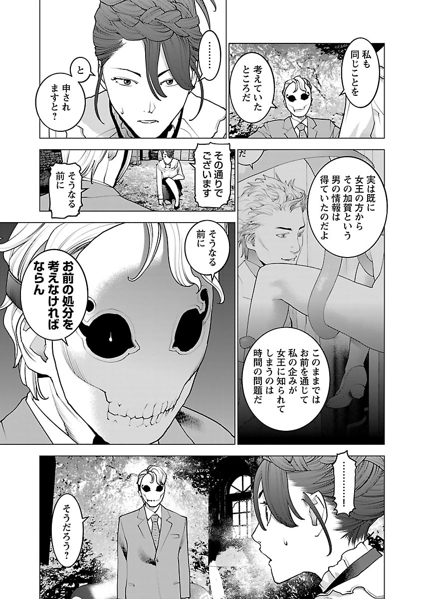 Seishokuki Chap 79 - Next Chap 80