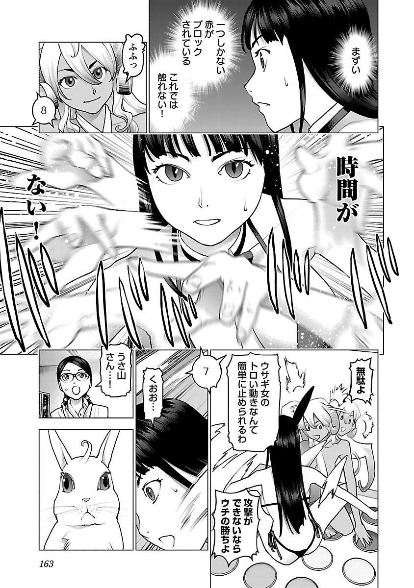 Seishokuki Chap 79 - Next Chap 80