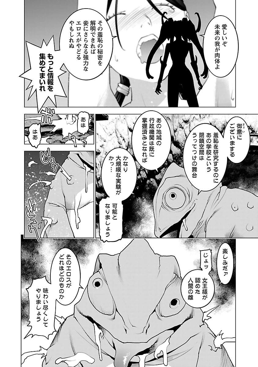 Seishokuki Chap 79 - Next Chap 80