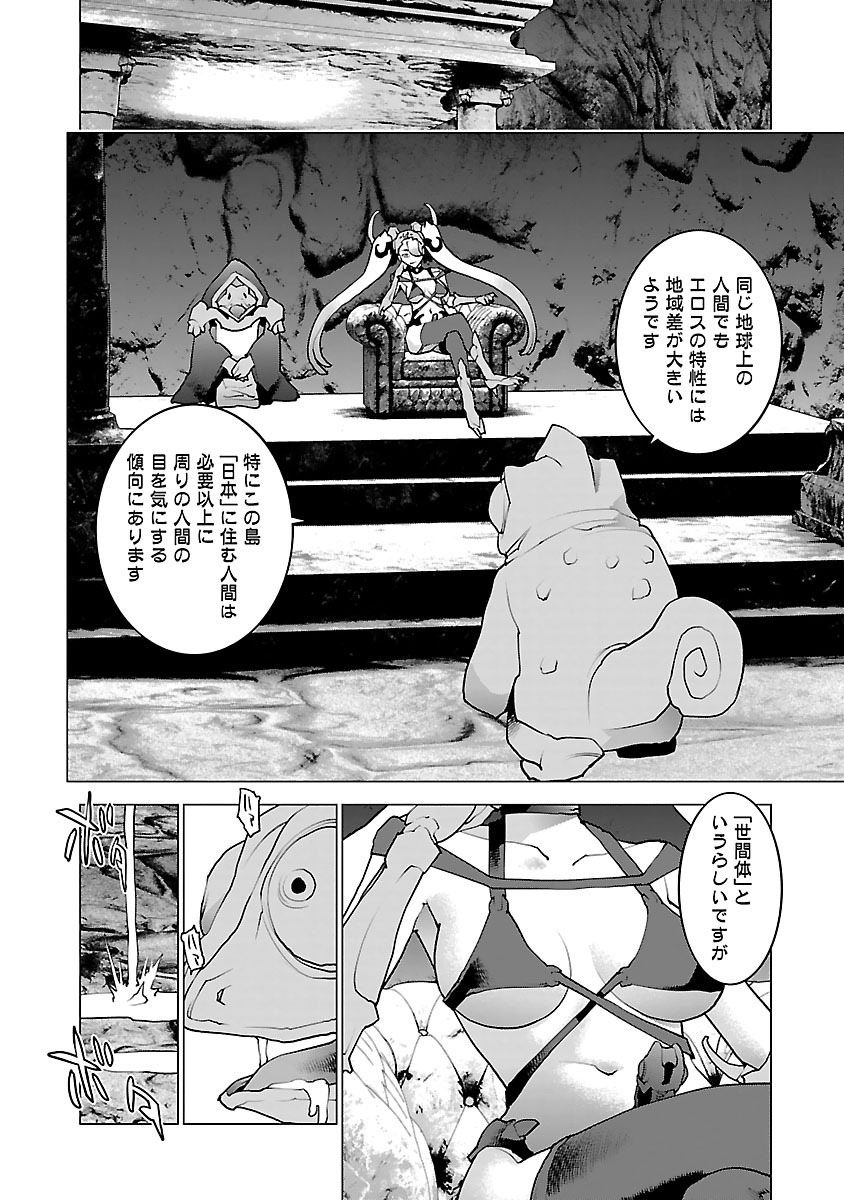 Seishokuki Chap 79 - Next Chap 80