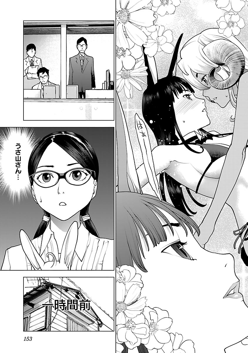 Seishokuki Chap 79 - Next Chap 80