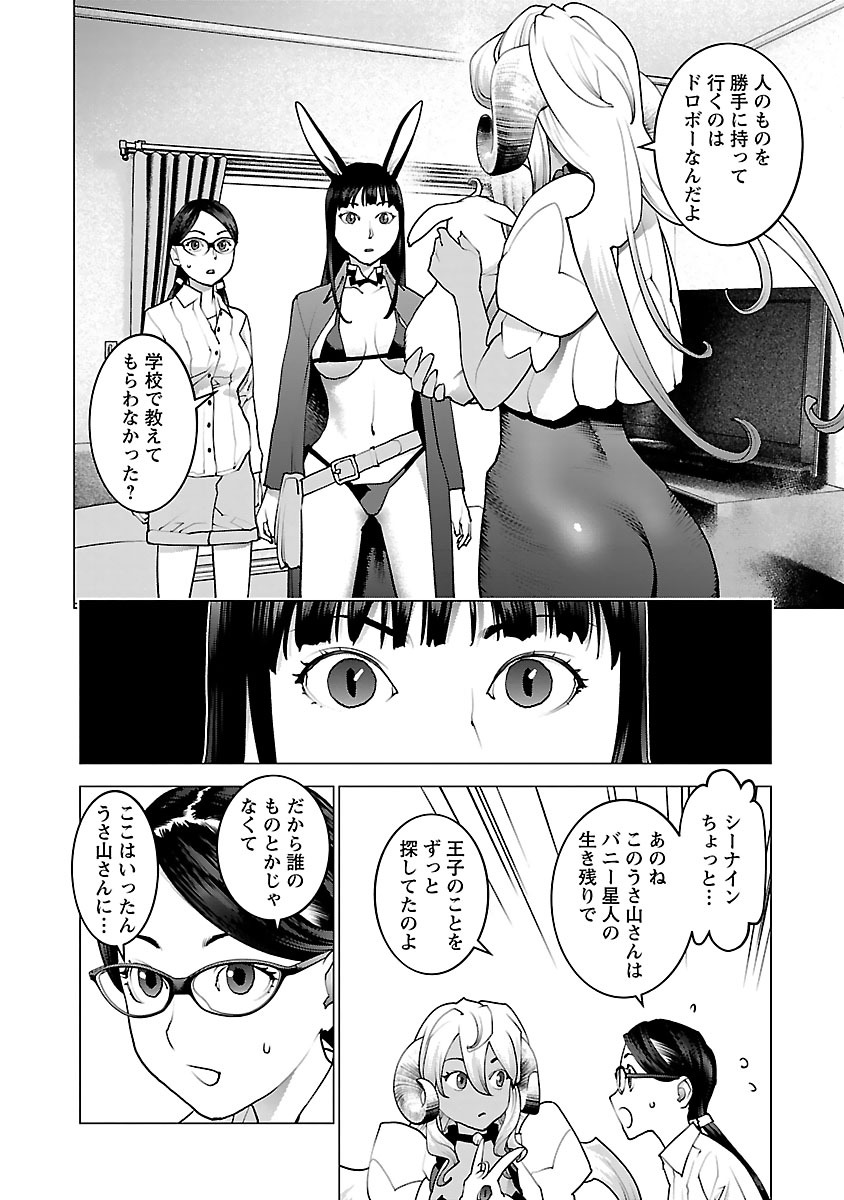 Seishokuki Chap 79 - Next Chap 80