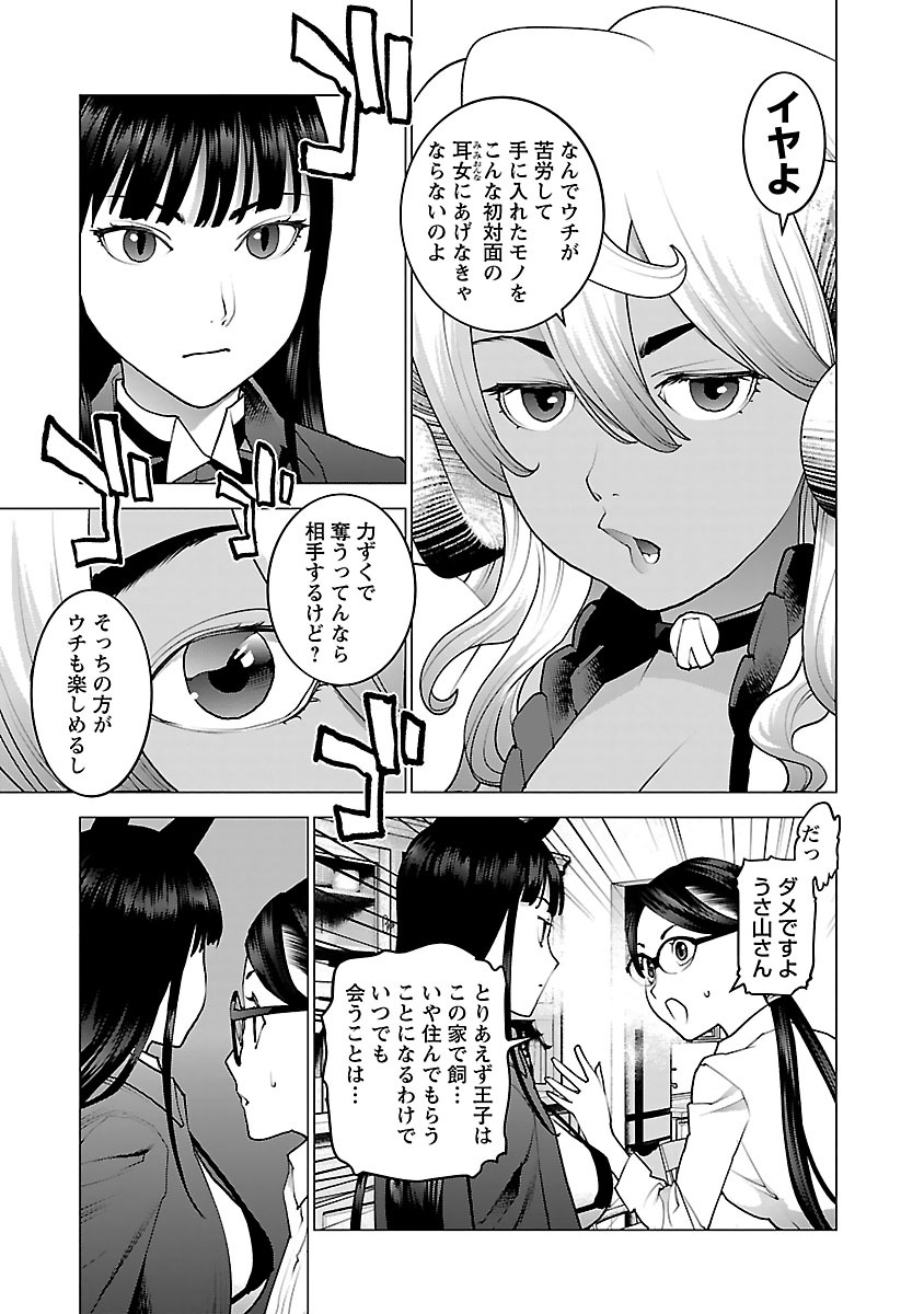 Seishokuki Chap 79 - Next Chap 80