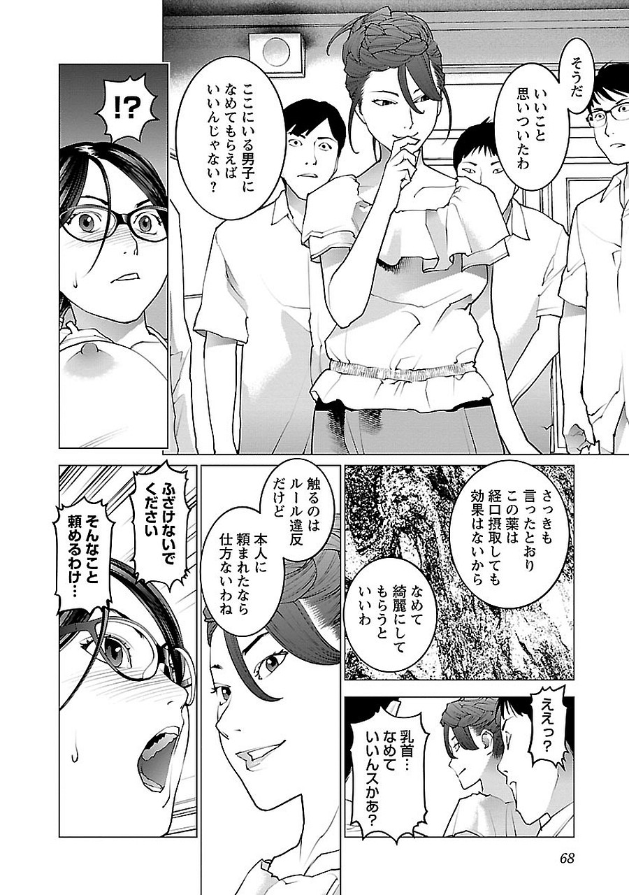 Seishokuki Chap 70 - Next Chap 71