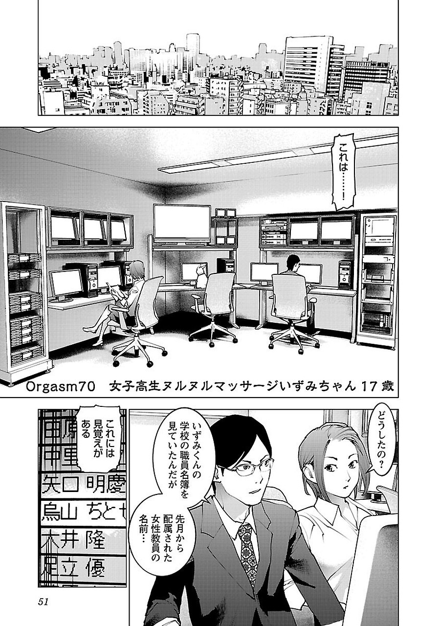 Seishokuki Chap 70 - Next Chap 71