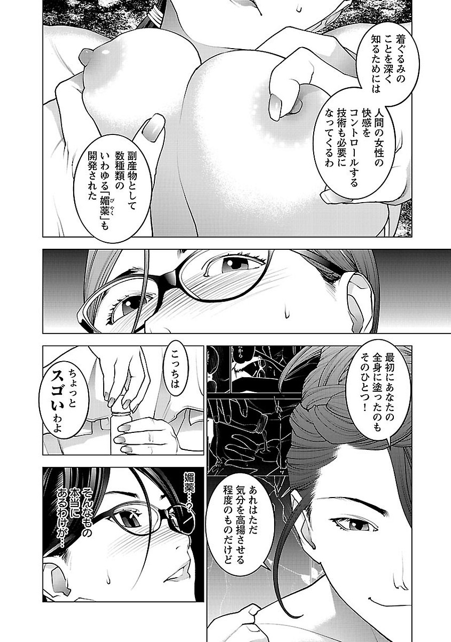 Seishokuki Chap 70 - Next Chap 71