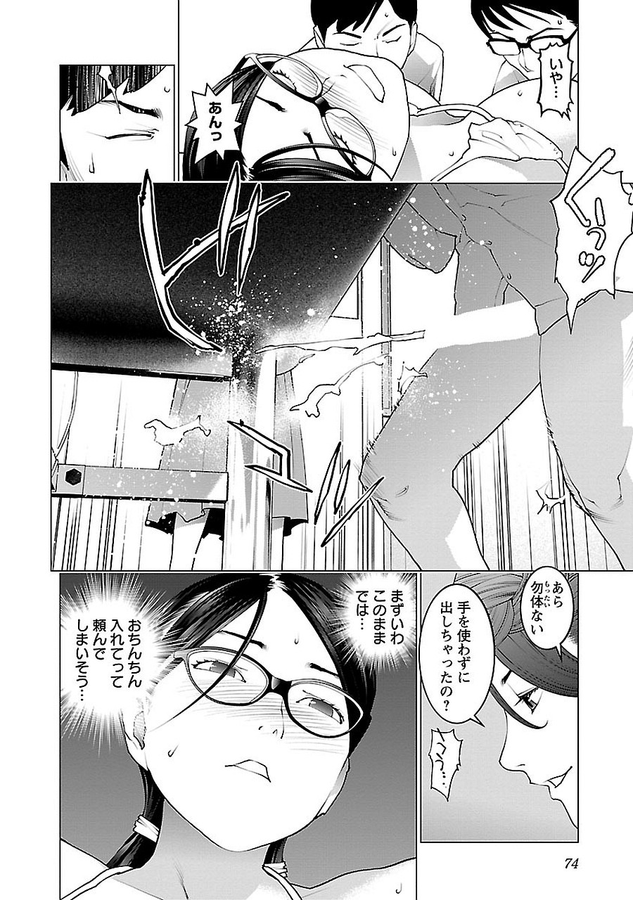 Seishokuki Chap 70 - Next Chap 71