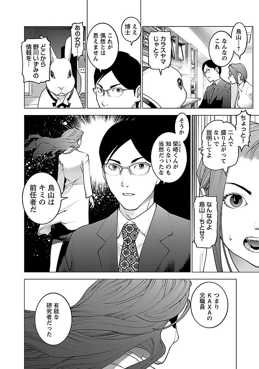 Seishokuki Chap 70 - Next Chap 71