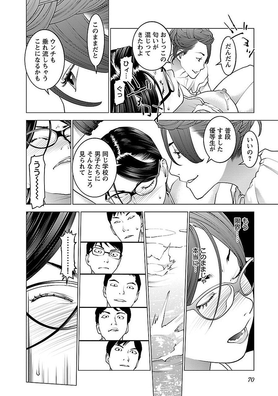 Seishokuki Chap 70 - Next Chap 71