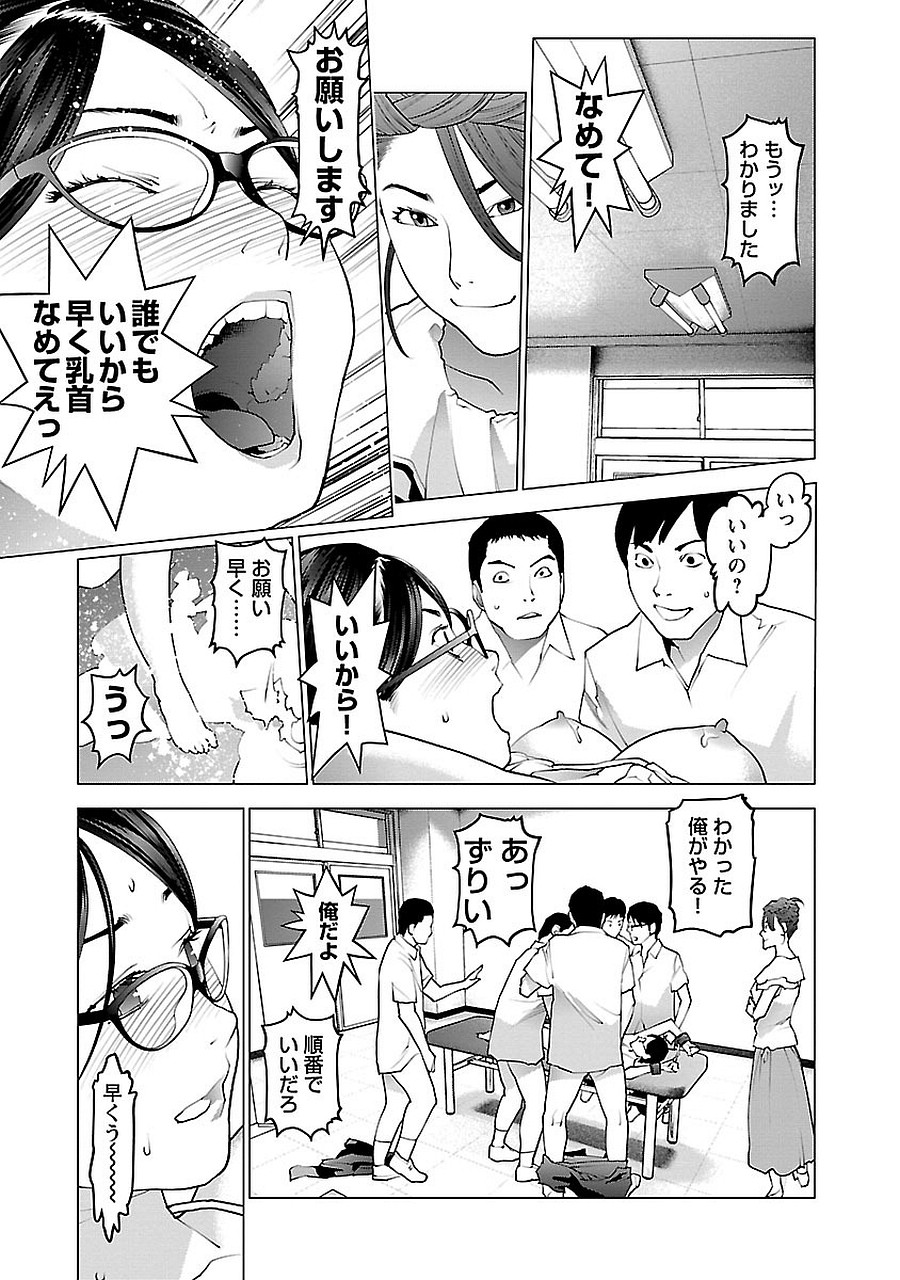 Seishokuki Chap 70 - Next Chap 71