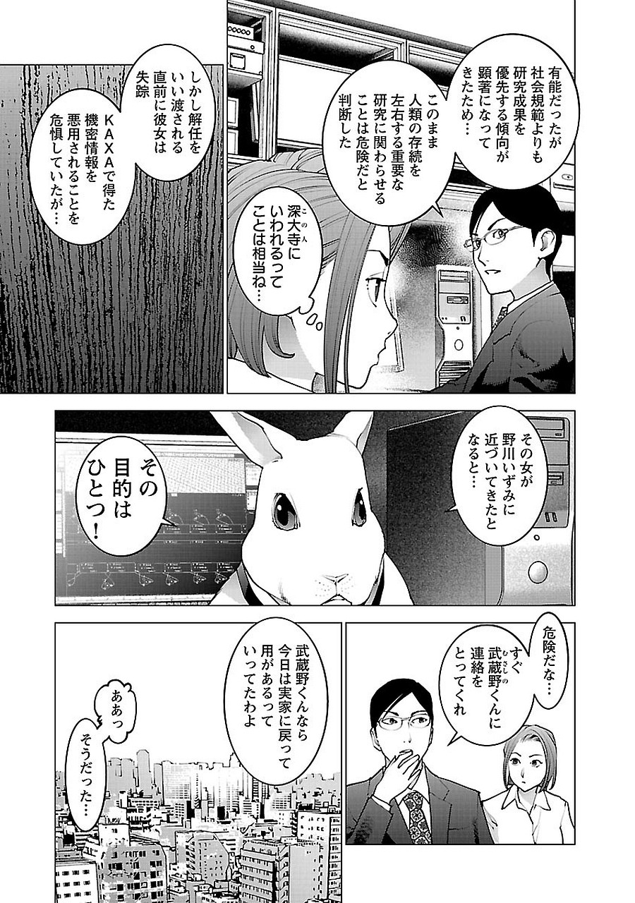 Seishokuki Chap 70 - Next Chap 71