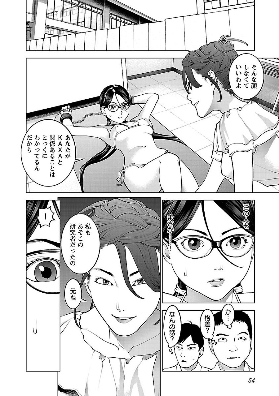 Seishokuki Chap 70 - Next Chap 71