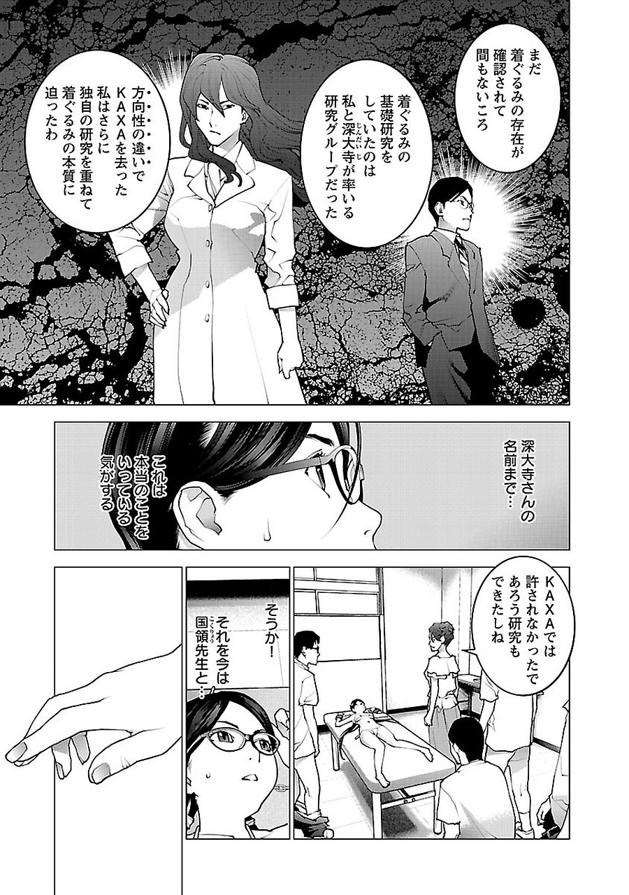Seishokuki Chap 70 - Next Chap 71