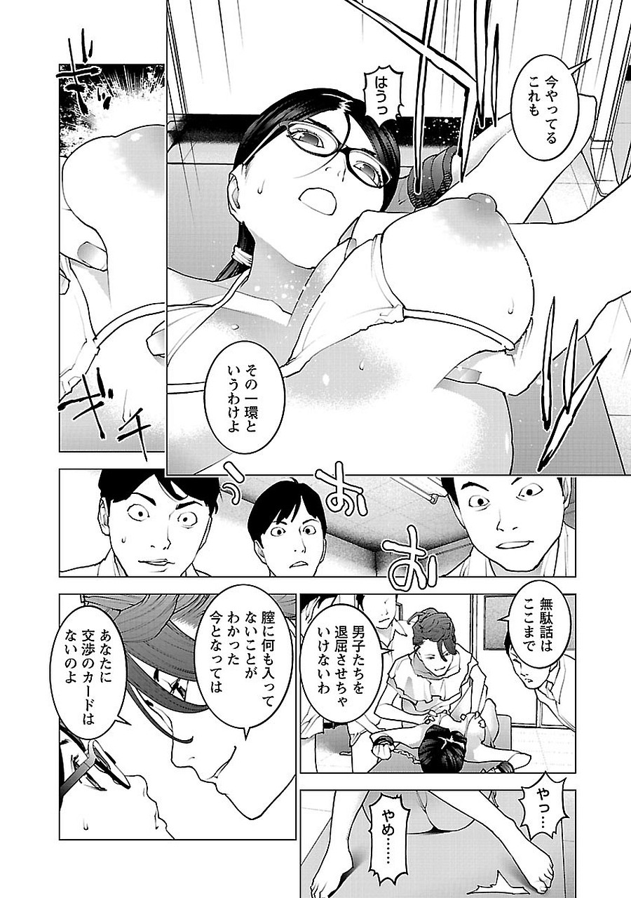 Seishokuki Chap 70 - Next Chap 71