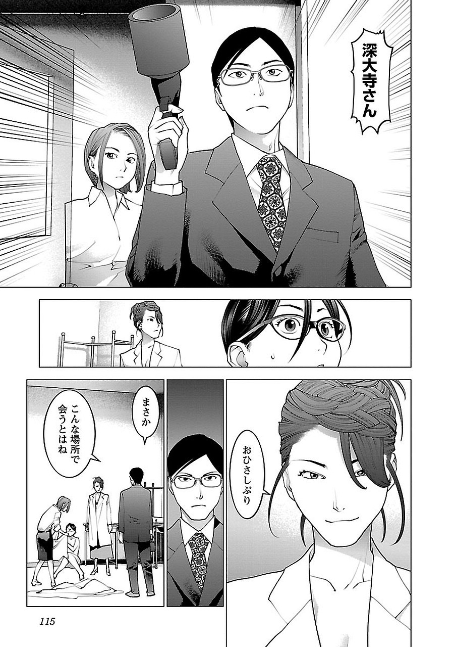 Seishokuki Chap 72 - Next Chap 73