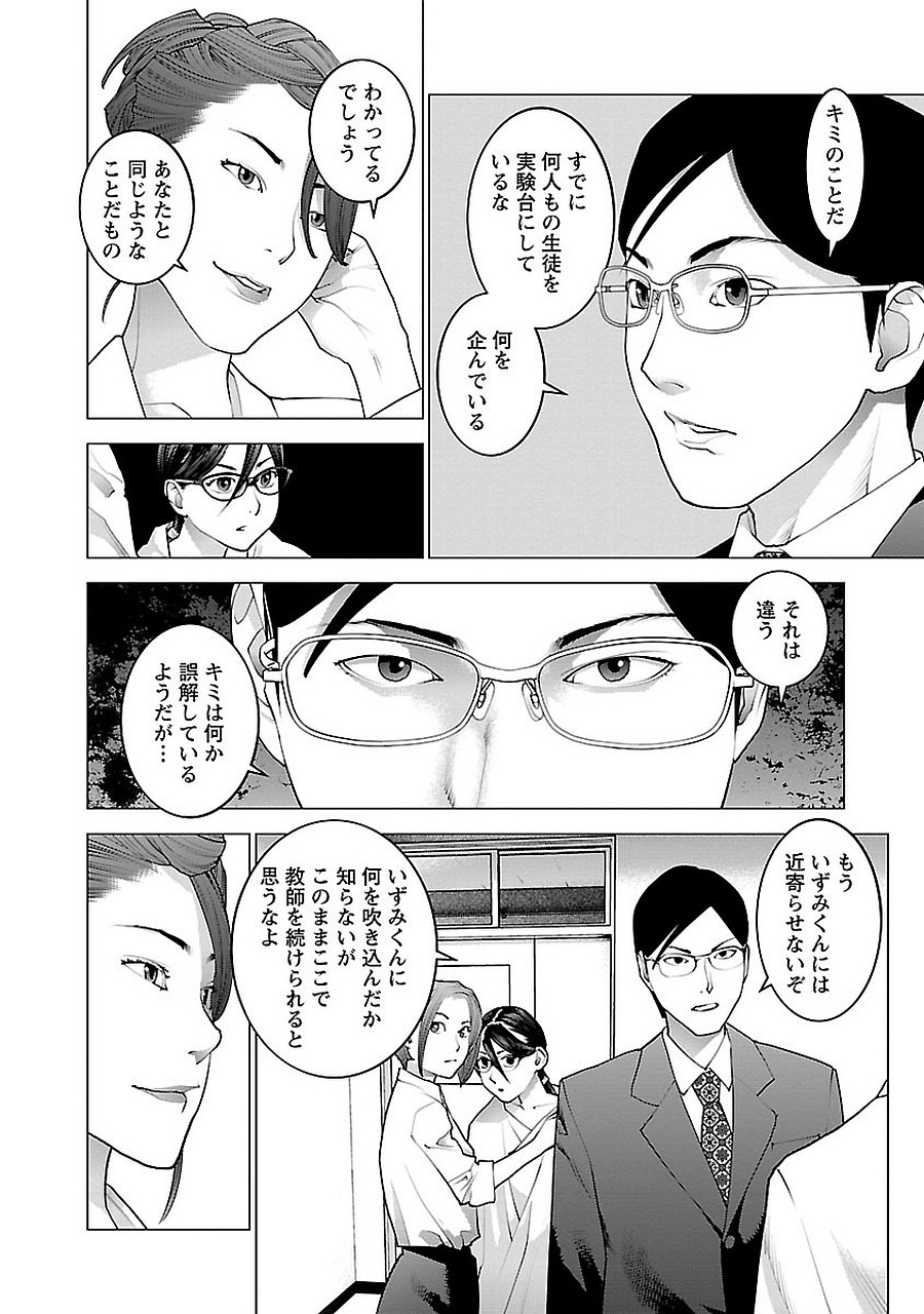 Seishokuki Chap 72 - Next Chap 73