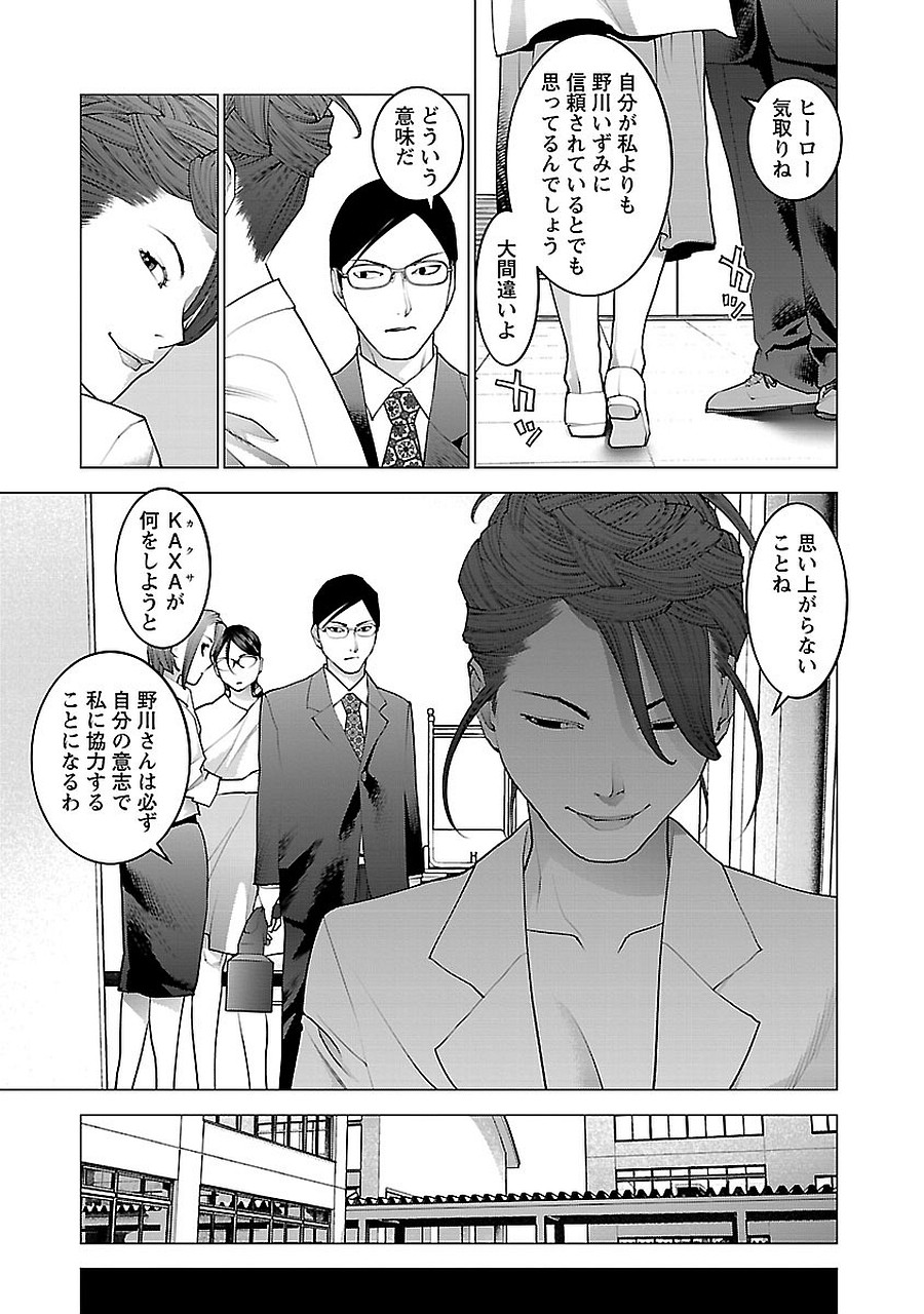 Seishokuki Chap 72 - Next Chap 73
