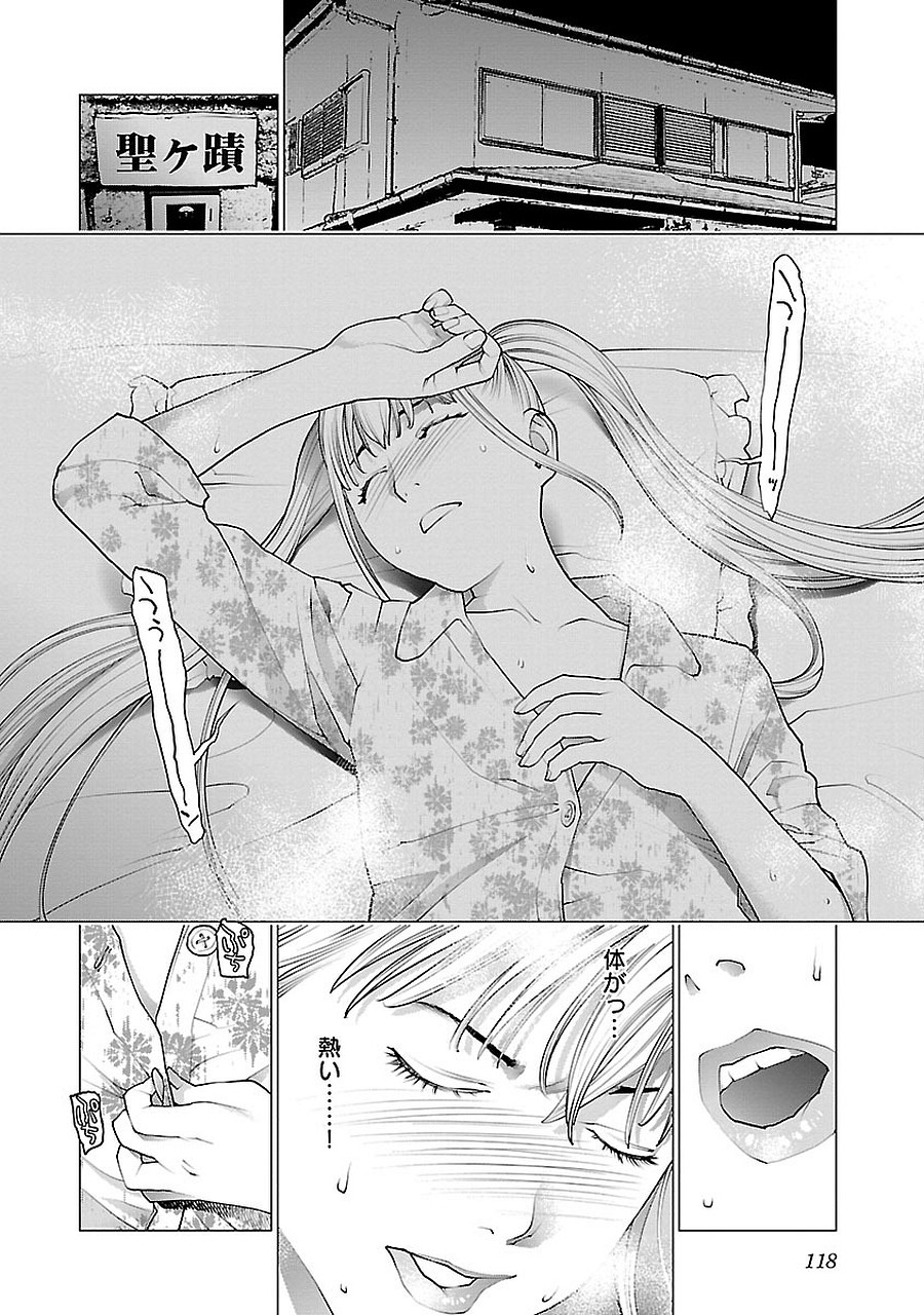 Seishokuki Chap 72 - Next Chap 73