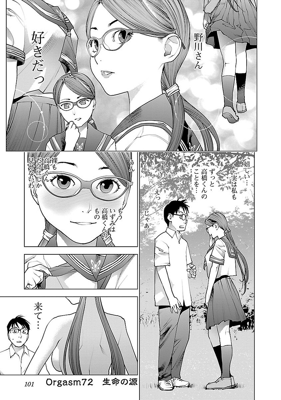 Seishokuki Chap 72 - Next Chap 73