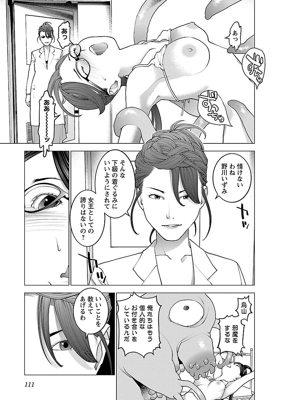 Seishokuki Chap 72 - Next Chap 73