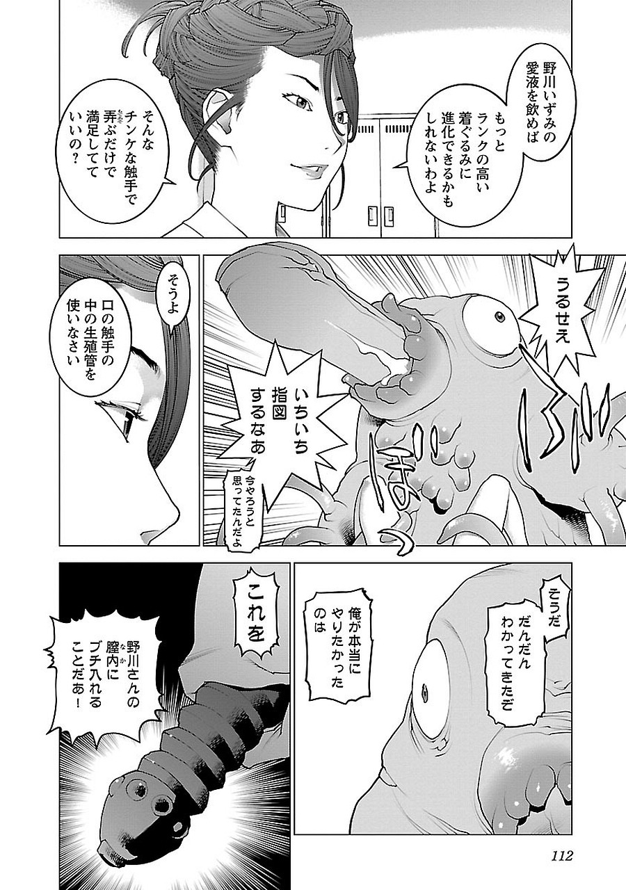 Seishokuki Chap 72 - Next Chap 73